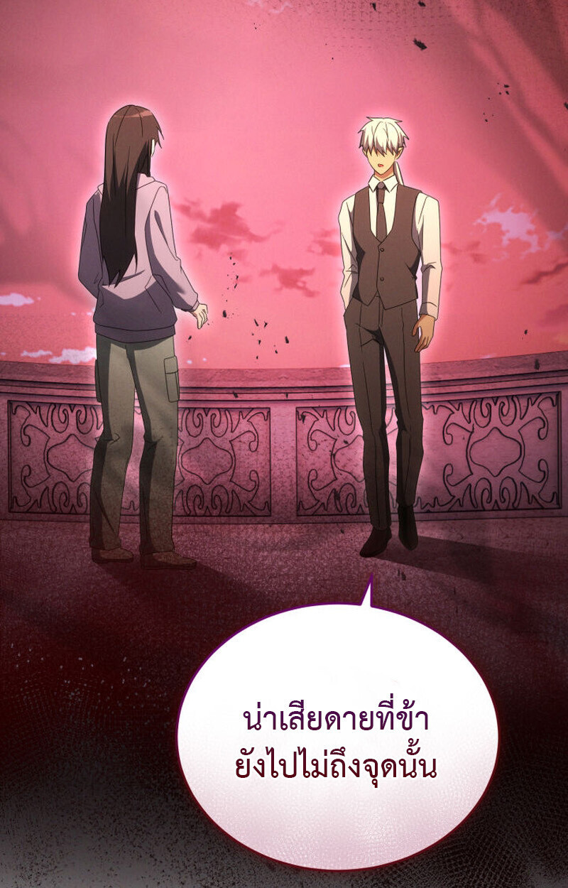 The Ranker Who Just Wants to Retire แรงค์เกอร์คนนี้อยากวางมือแล้ว ตอนที่ 38 หน้า 107