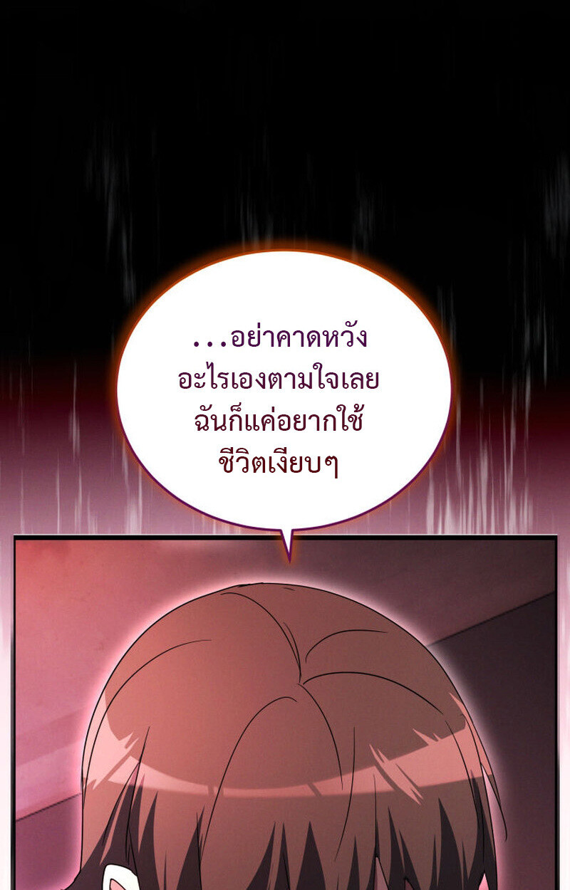 The Ranker Who Just Wants to Retire แรงค์เกอร์คนนี้อยากวางมือแล้ว ตอนที่ 38 หน้า 112