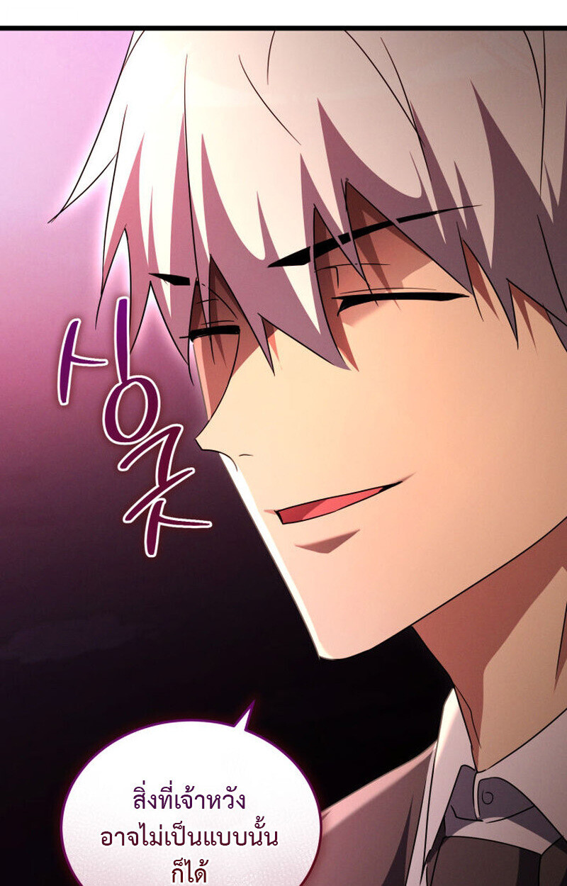 The Ranker Who Just Wants to Retire แรงค์เกอร์คนนี้อยากวางมือแล้ว ตอนที่ 38 หน้า 114