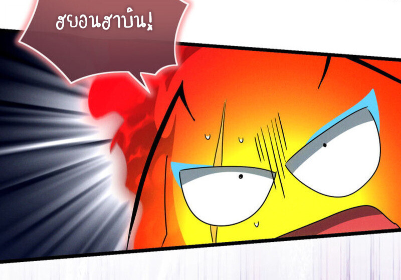 The Ranker Who Just Wants to Retire แรงค์เกอร์คนนี้อยากวางมือแล้ว ตอนที่ 38 หน้า 118