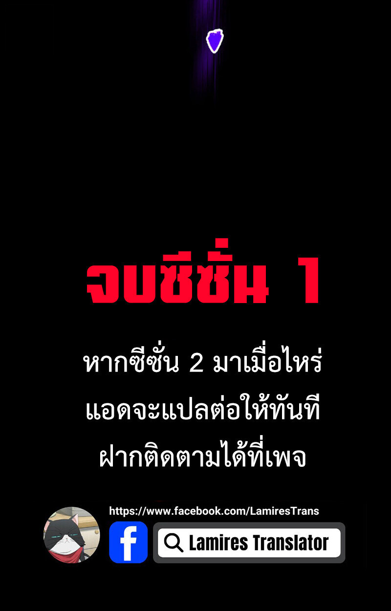 The Ranker Who Just Wants to Retire แรงค์เกอร์คนนี้อยากวางมือแล้ว ตอนที่ 38 หน้า 124