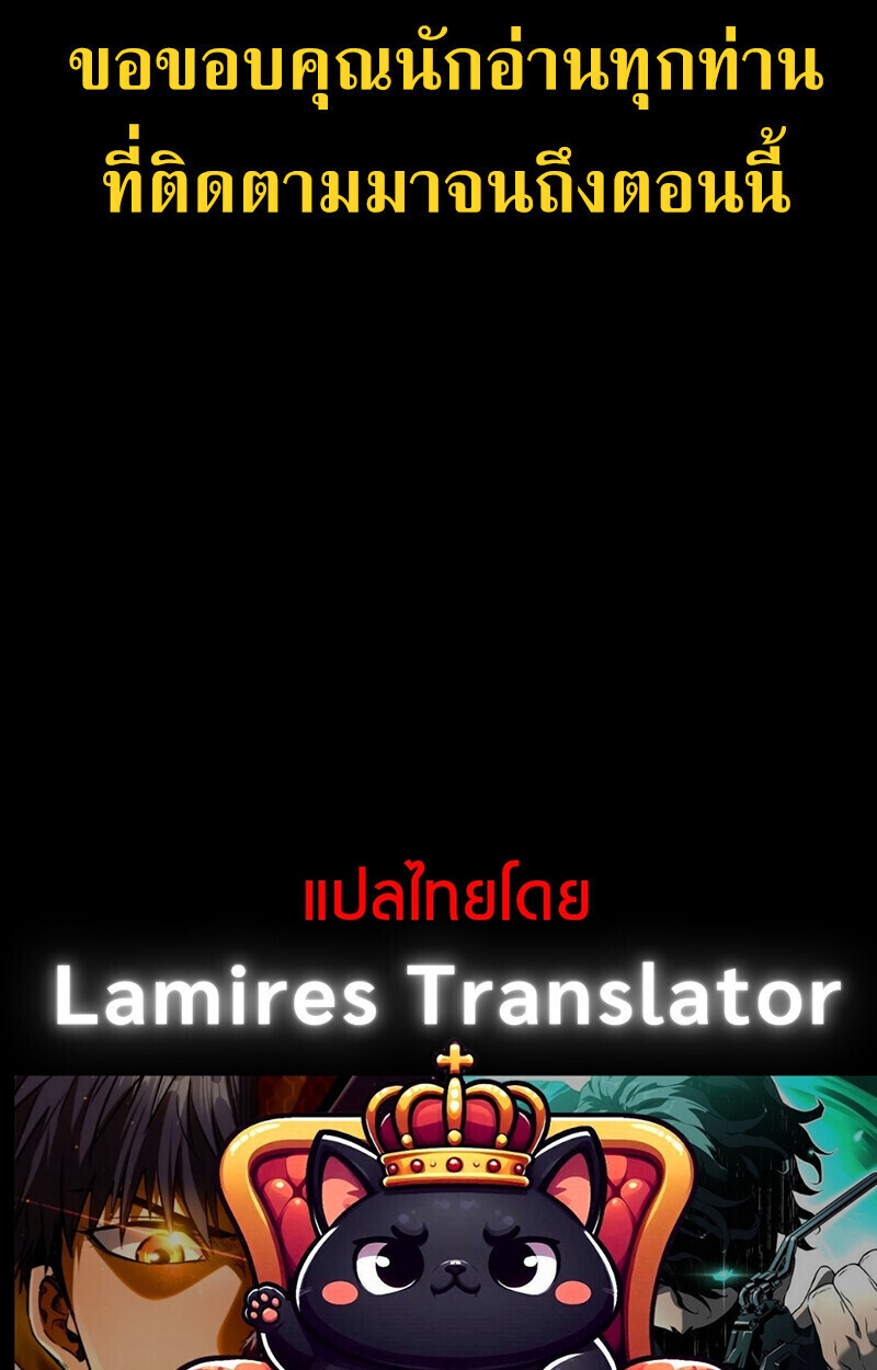 The Ranker Who Just Wants to Retire แรงค์เกอร์คนนี้อยากวางมือแล้ว ตอนที่ 38 หน้า 125