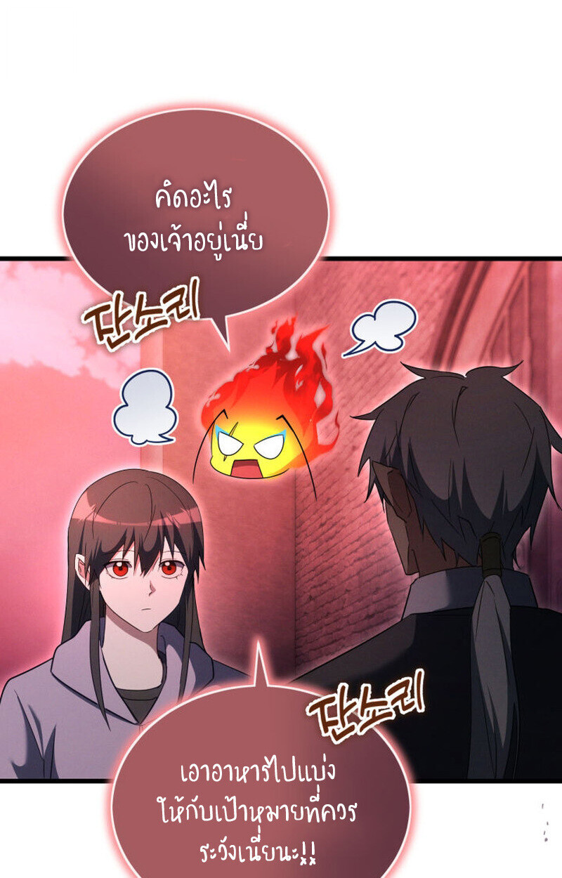 The Ranker Who Just Wants to Retire แรงค์เกอร์คนนี้อยากวางมือแล้ว ตอนที่ 38 หน้า 14