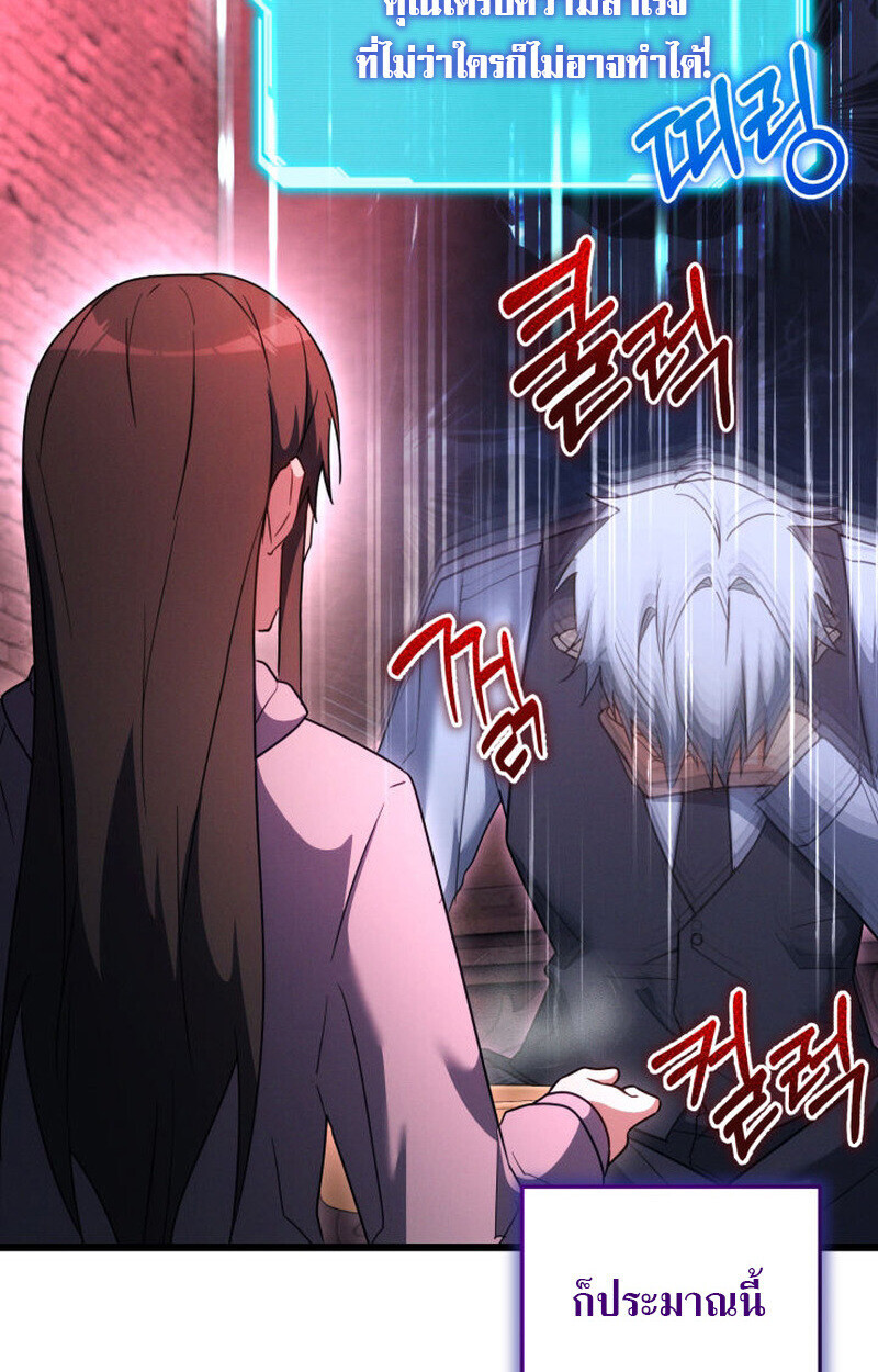 The Ranker Who Just Wants to Retire แรงค์เกอร์คนนี้อยากวางมือแล้ว ตอนที่ 38 หน้า 19