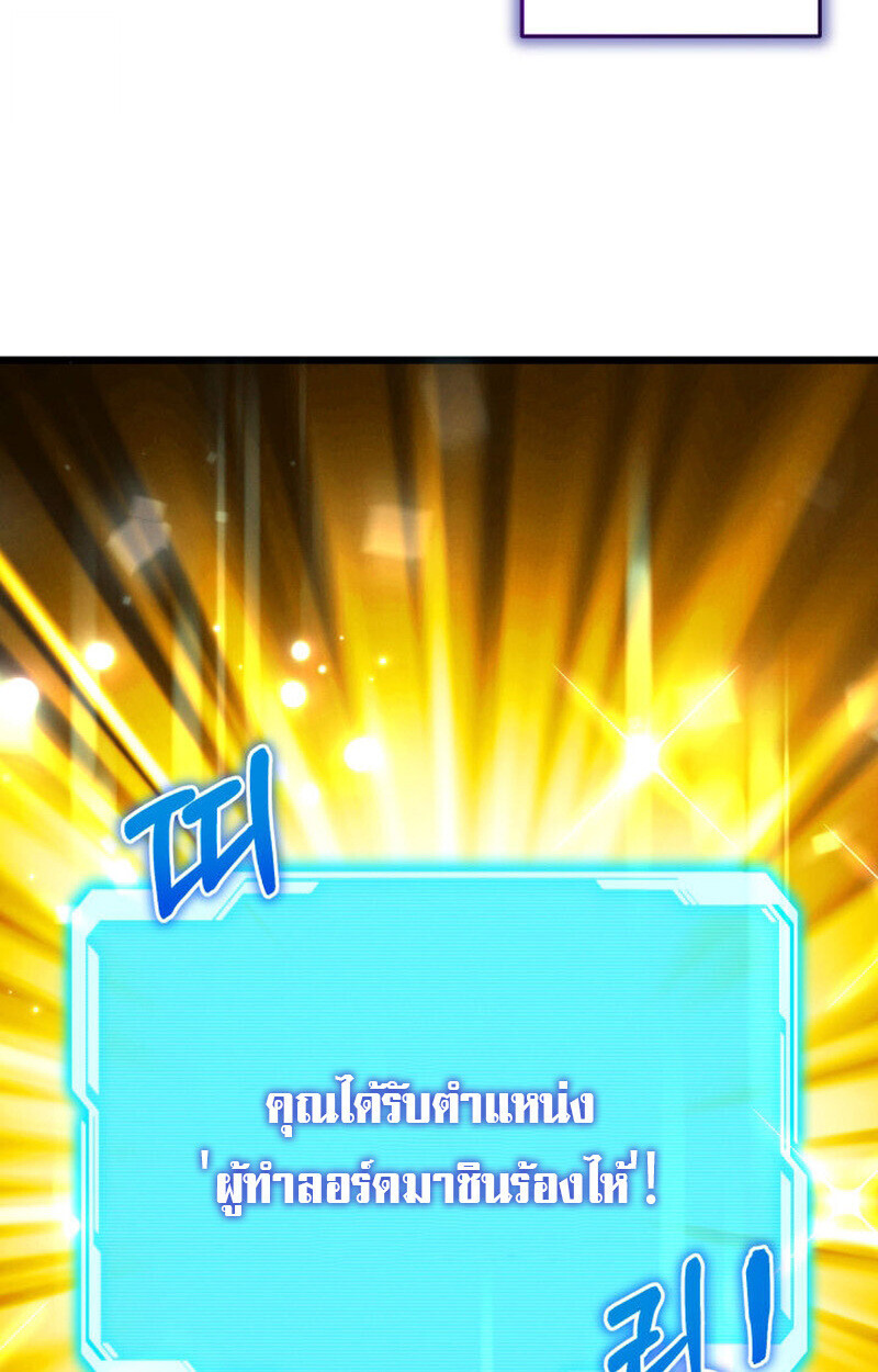 The Ranker Who Just Wants to Retire แรงค์เกอร์คนนี้อยากวางมือแล้ว ตอนที่ 38 หน้า 20