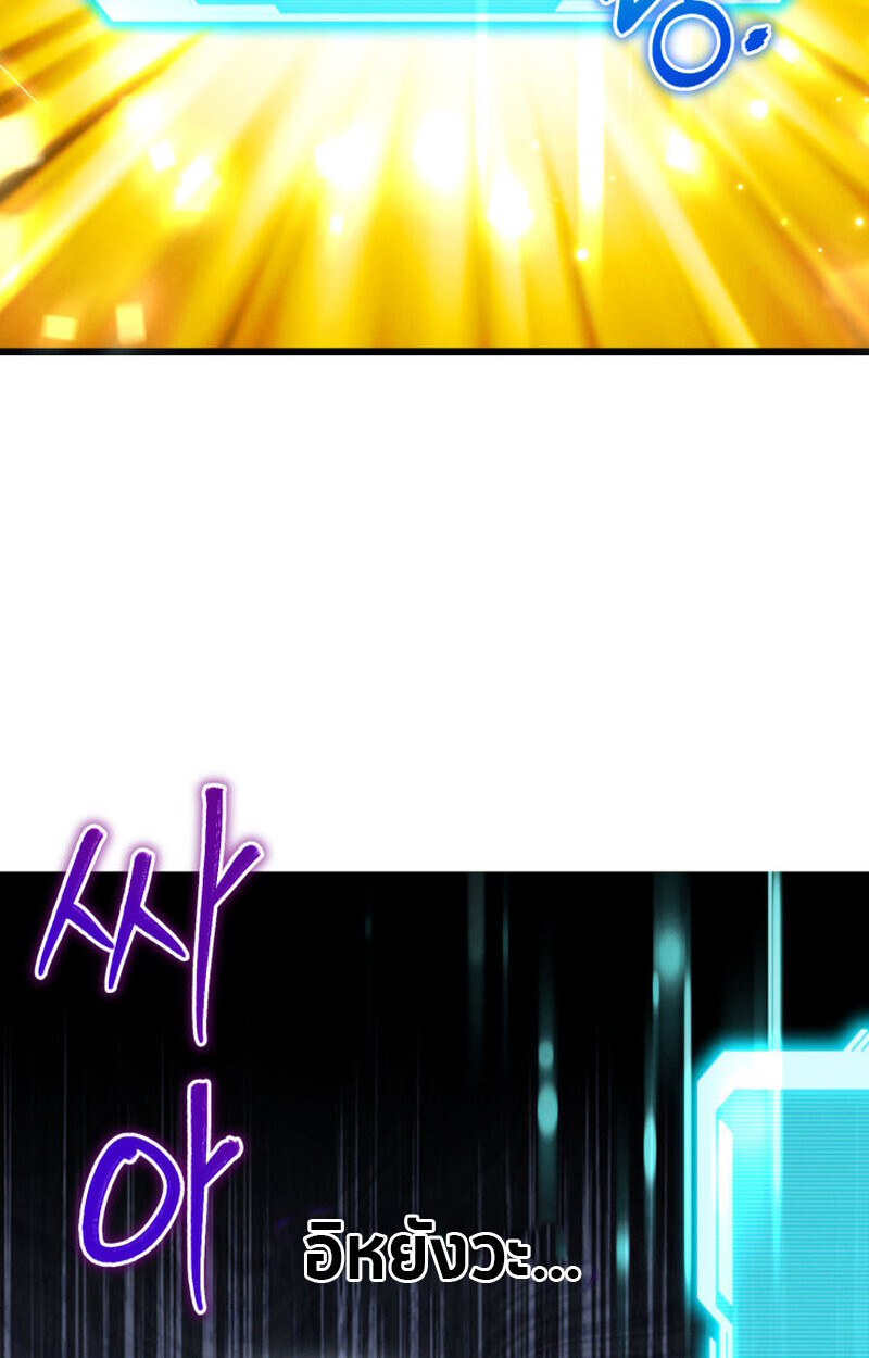 The Ranker Who Just Wants to Retire แรงค์เกอร์คนนี้อยากวางมือแล้ว ตอนที่ 38 หน้า 21