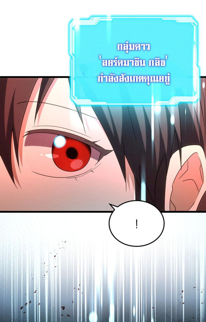 The Ranker Who Just Wants to Retire แรงค์เกอร์คนนี้อยากวางมือแล้ว ตอนที่ 38 หน้า 30