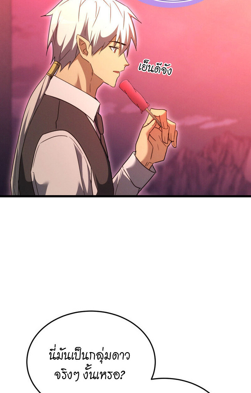 The Ranker Who Just Wants to Retire แรงค์เกอร์คนนี้อยากวางมือแล้ว ตอนที่ 38 หน้า 35