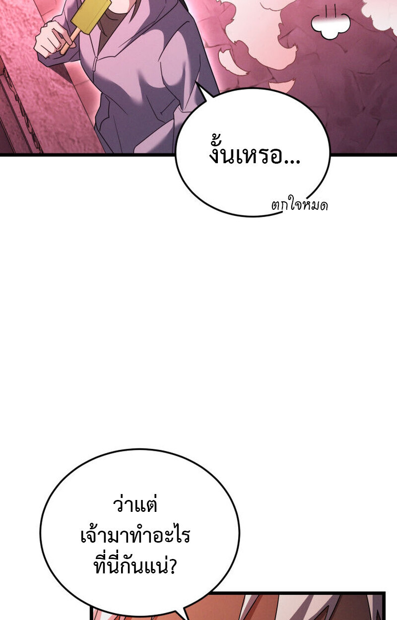 The Ranker Who Just Wants to Retire แรงค์เกอร์คนนี้อยากวางมือแล้ว ตอนที่ 38 หน้า 45