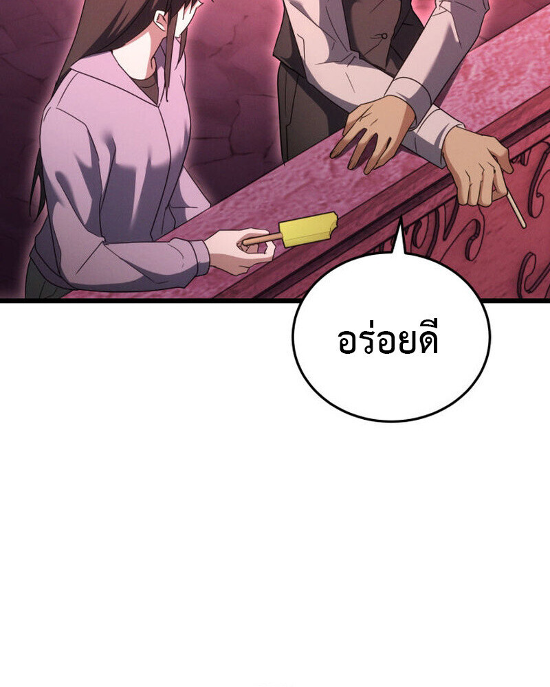 The Ranker Who Just Wants to Retire แรงค์เกอร์คนนี้อยากวางมือแล้ว ตอนที่ 38 หน้า 48