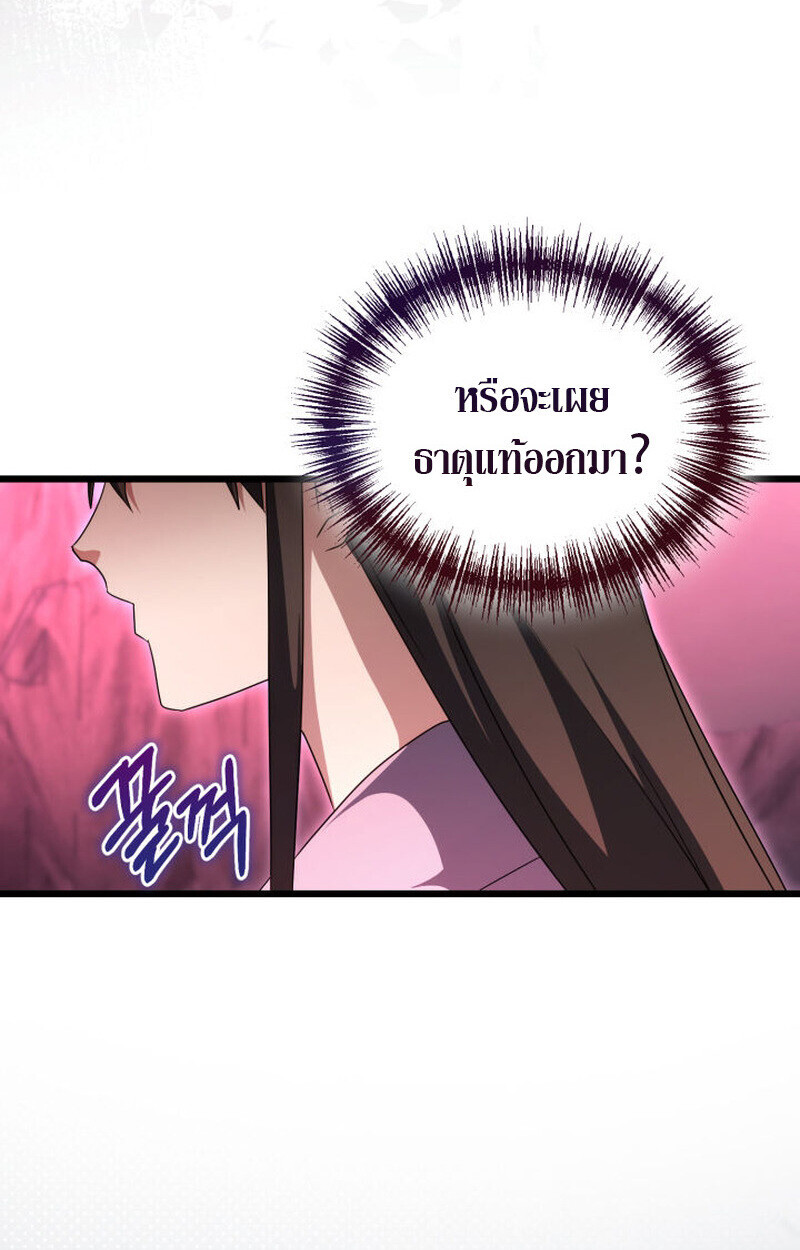 The Ranker Who Just Wants to Retire แรงค์เกอร์คนนี้อยากวางมือแล้ว ตอนที่ 38 หน้า 55