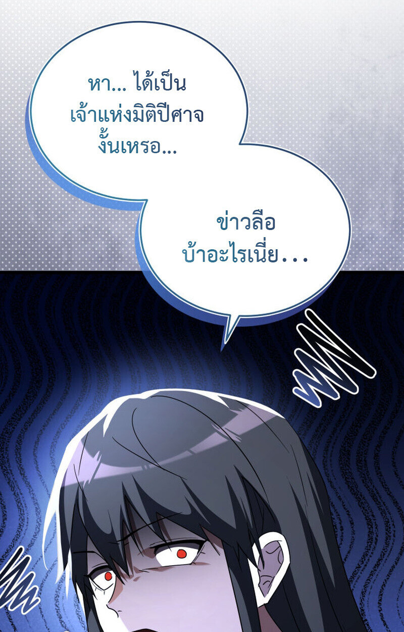 The Ranker Who Just Wants to Retire แรงค์เกอร์คนนี้อยากวางมือแล้ว ตอนที่ 38 หน้า 56