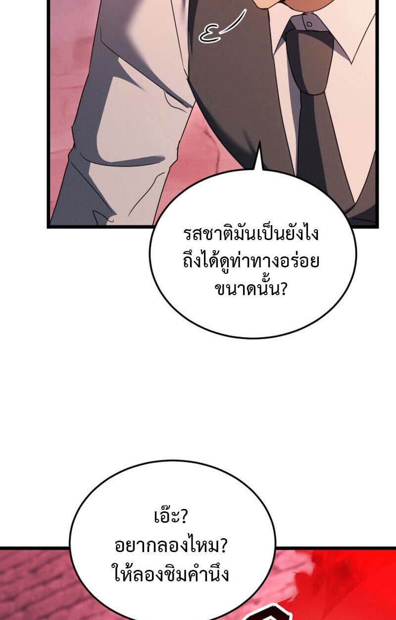 The Ranker Who Just Wants to Retire แรงค์เกอร์คนนี้อยากวางมือแล้ว ตอนที่ 38 หน้า 6