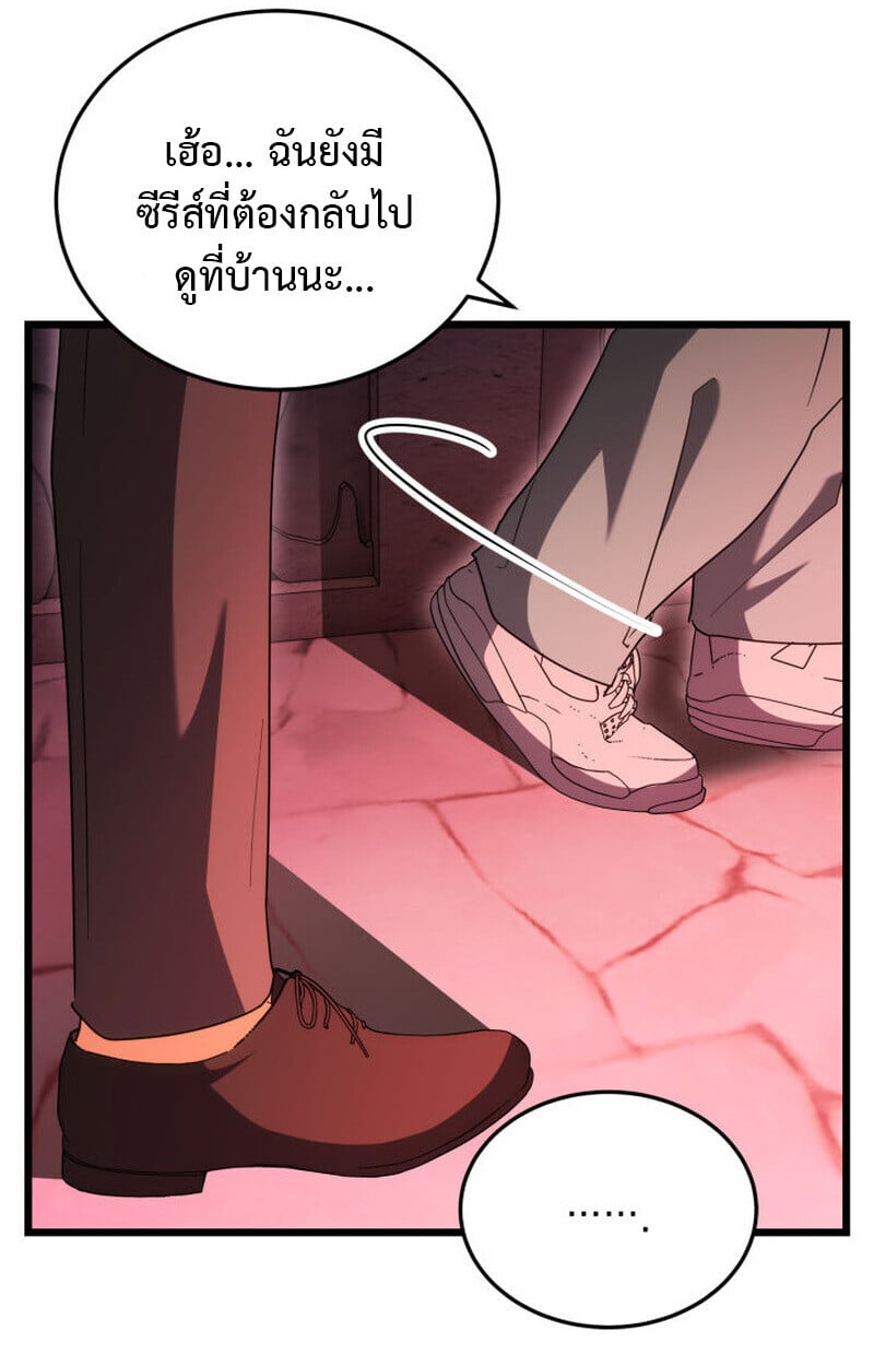 The Ranker Who Just Wants to Retire แรงค์เกอร์คนนี้อยากวางมือแล้ว ตอนที่ 38 หน้า 63