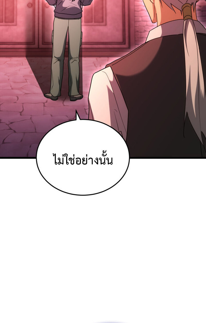The Ranker Who Just Wants to Retire แรงค์เกอร์คนนี้อยากวางมือแล้ว ตอนที่ 38 หน้า 65