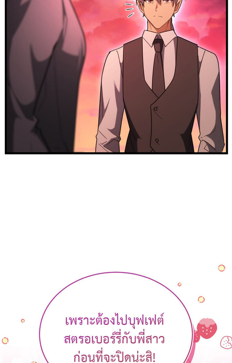 The Ranker Who Just Wants to Retire แรงค์เกอร์คนนี้อยากวางมือแล้ว ตอนที่ 38 หน้า 70