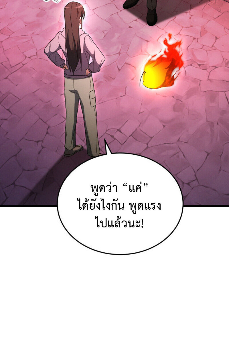 The Ranker Who Just Wants to Retire แรงค์เกอร์คนนี้อยากวางมือแล้ว ตอนที่ 38 หน้า 74