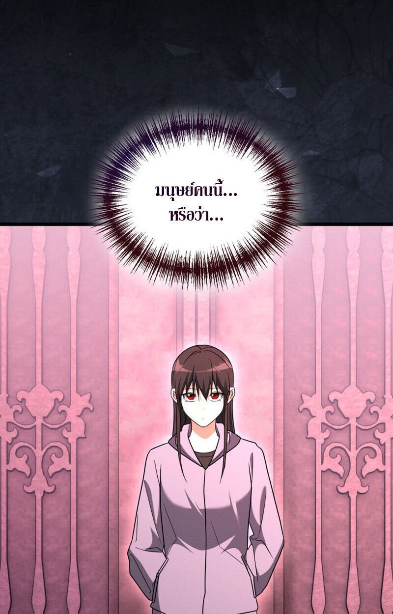 The Ranker Who Just Wants to Retire แรงค์เกอร์คนนี้อยากวางมือแล้ว ตอนที่ 38 หน้า 82