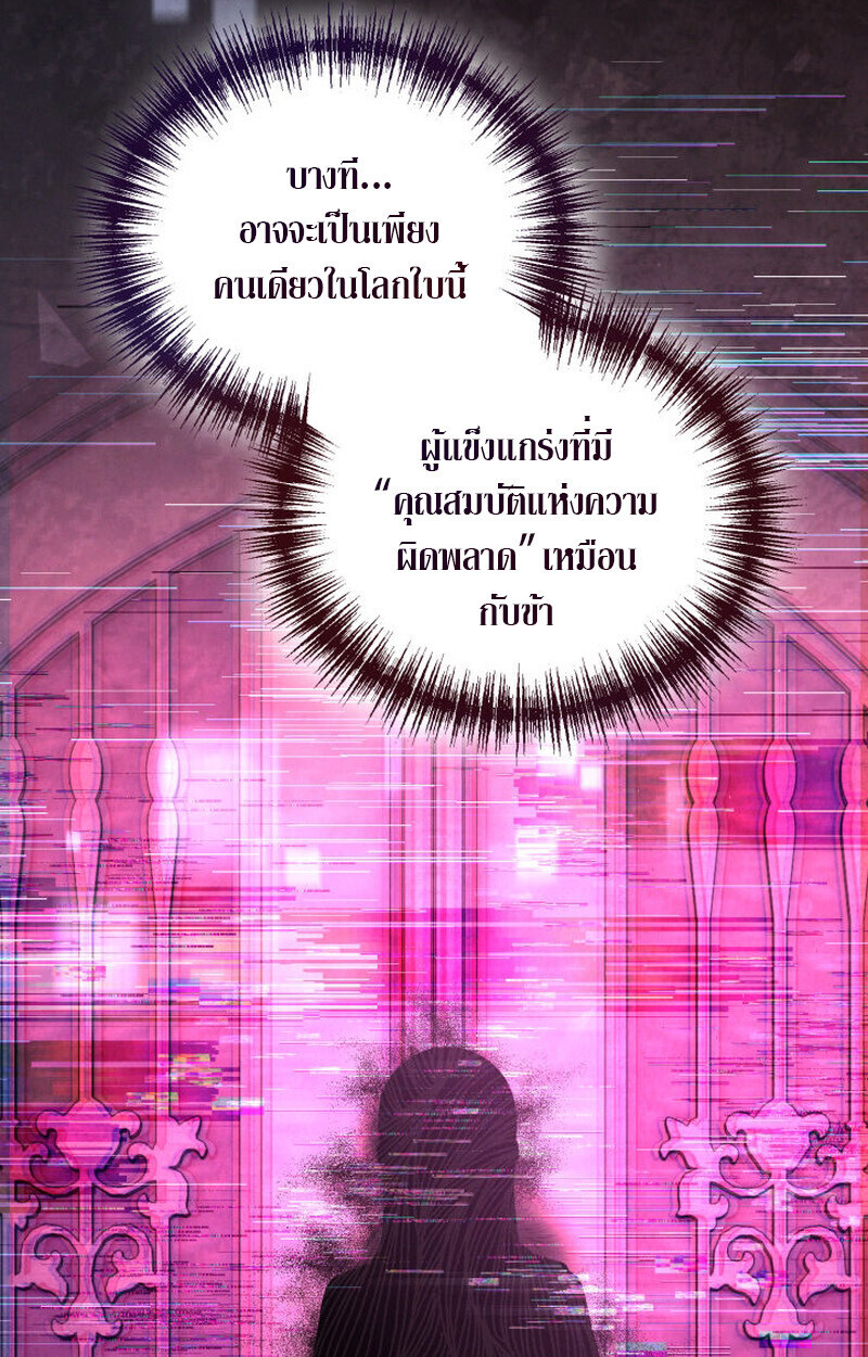 The Ranker Who Just Wants to Retire แรงค์เกอร์คนนี้อยากวางมือแล้ว ตอนที่ 38 หน้า 84