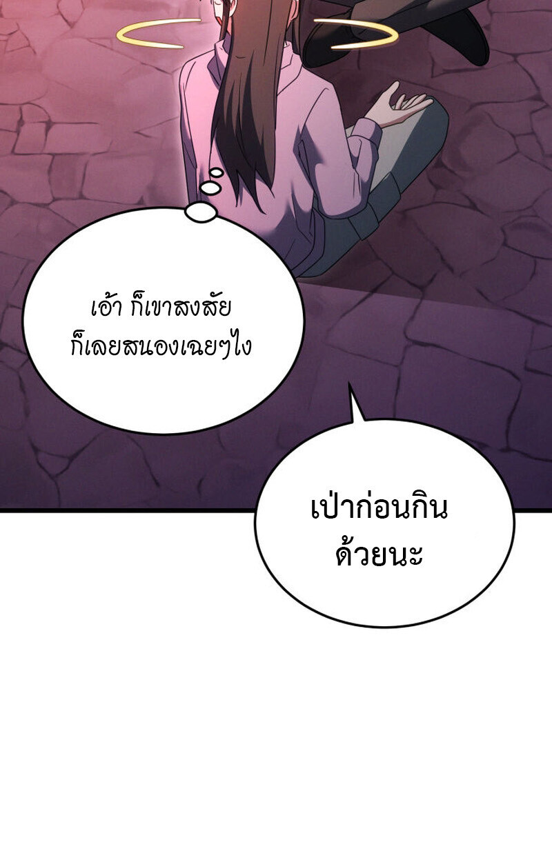 The Ranker Who Just Wants to Retire แรงค์เกอร์คนนี้อยากวางมือแล้ว ตอนที่ 38 หน้า 9
