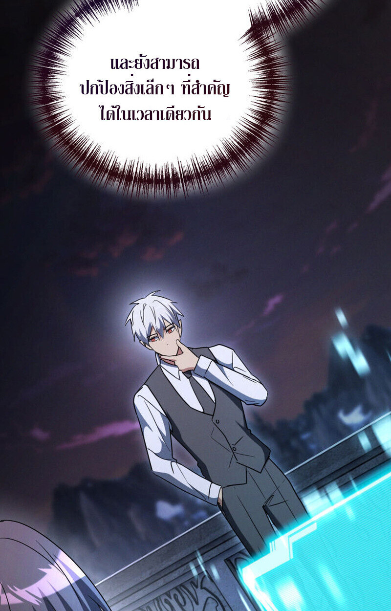 The Ranker Who Just Wants to Retire แรงค์เกอร์คนนี้อยากวางมือแล้ว ตอนที่ 38 หน้า 91