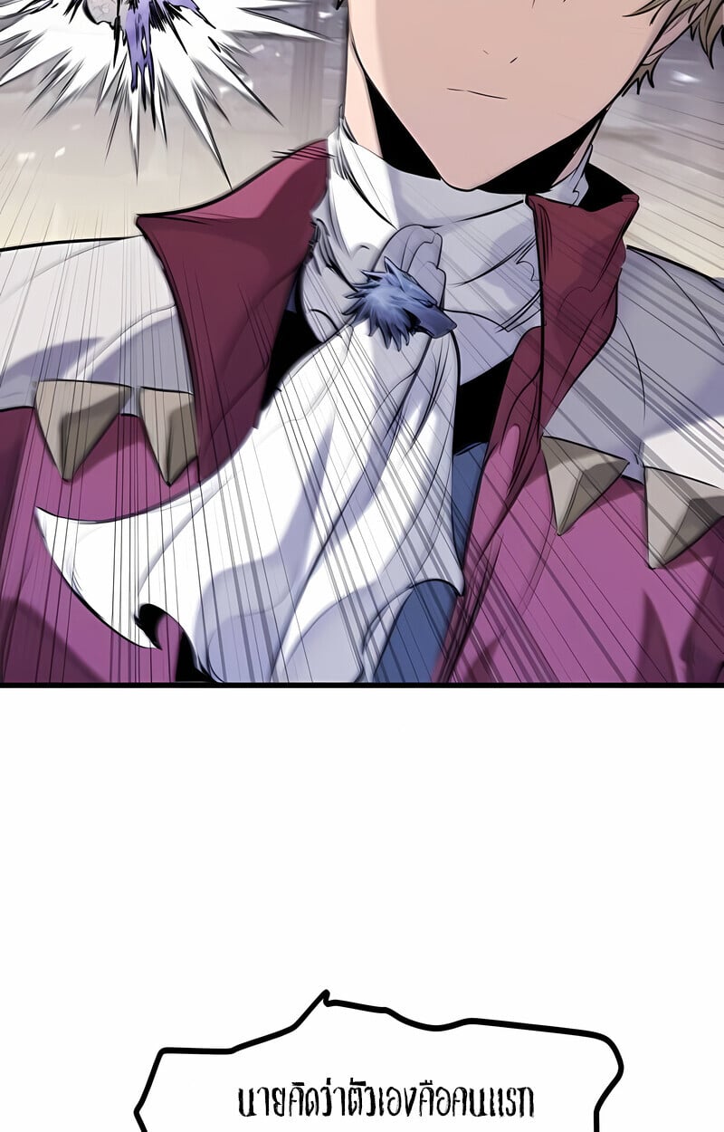 The Regressed Mercenary’s Machinations ตำนานราชาแห่งทหารรับจ้าง ตอนที่ 53 หน้า 15