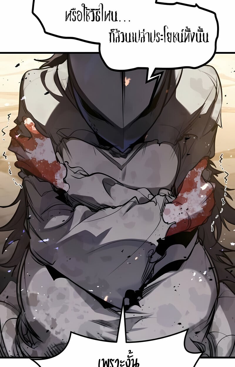 The Regressed Mercenary’s Machinations ตำนานราชาแห่งทหารรับจ้าง ตอนที่ 53 หน้า 17