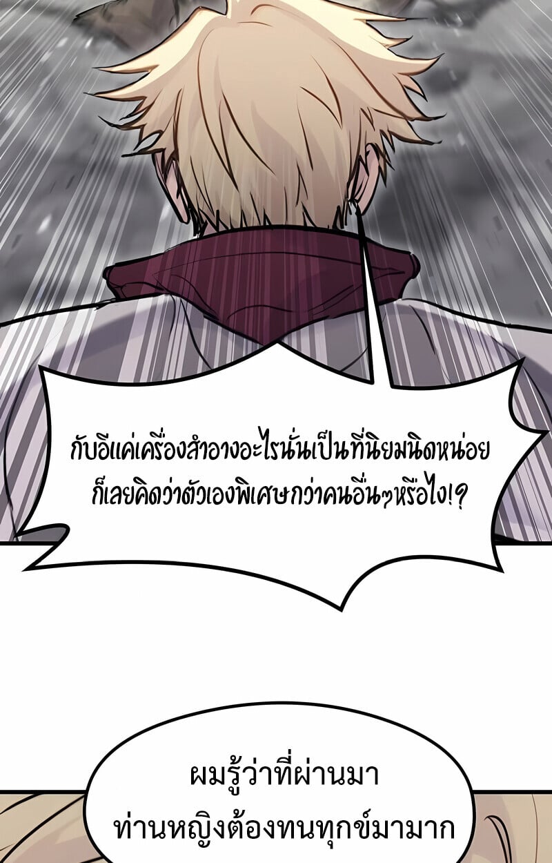 The Regressed Mercenary’s Machinations ตำนานราชาแห่งทหารรับจ้าง ตอนที่ 53 หน้า 21