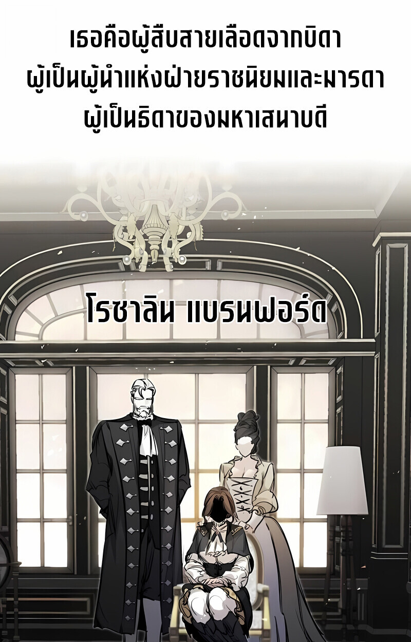 The Regressed Mercenary’s Machinations ตำนานราชาแห่งทหารรับจ้าง ตอนที่ 53 หน้า 23