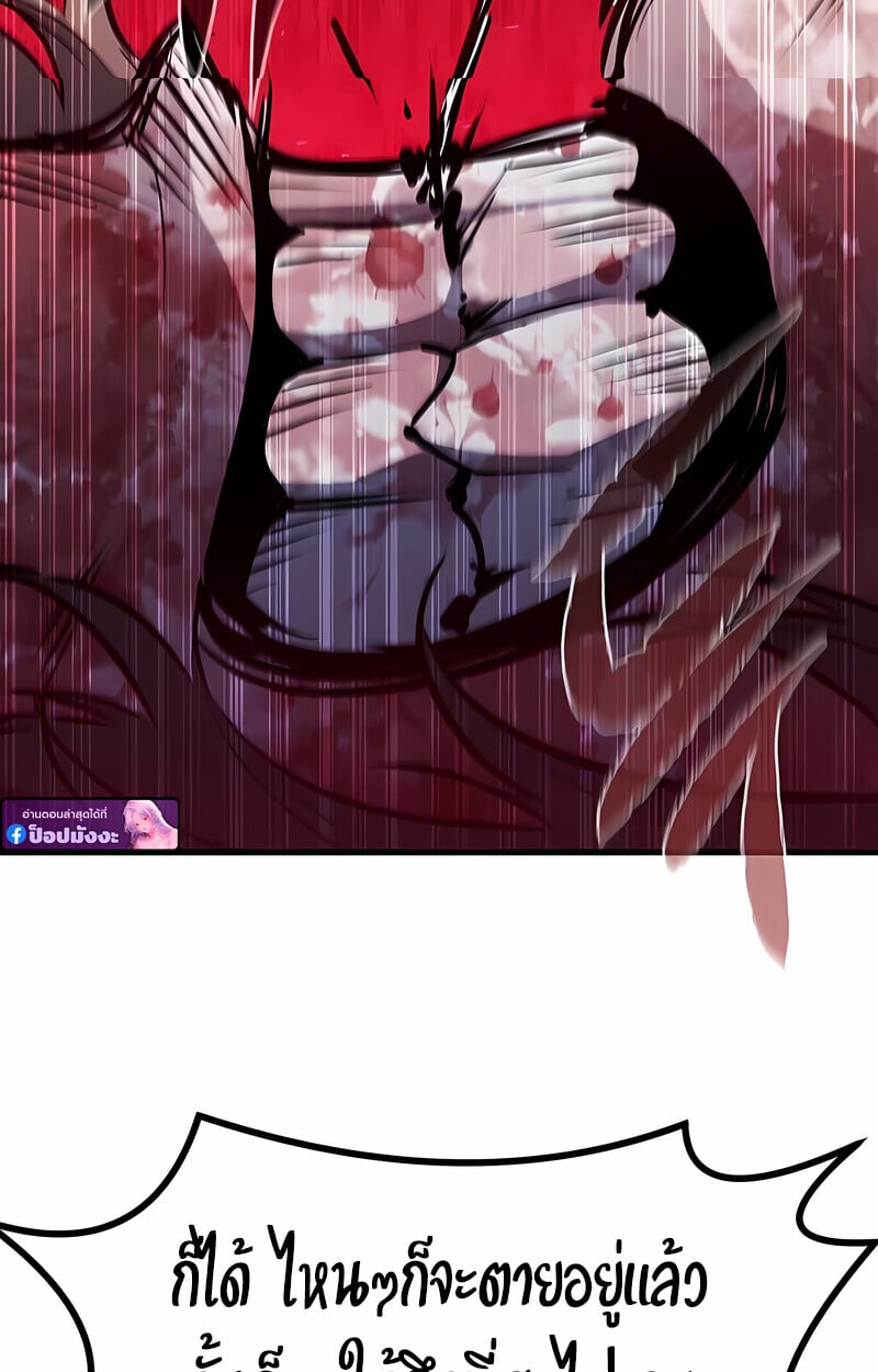 The Regressed Mercenary’s Machinations ตำนานราชาแห่งทหารรับจ้าง ตอนที่ 53 หน้า 69