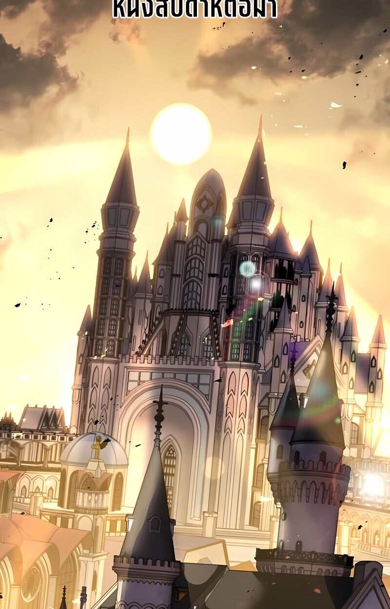 The Regressed Mercenary’s Machinations ตำนานราชาแห่งทหารรับจ้าง ตอนที่ 53 หน้า 81