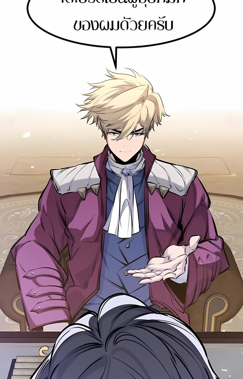 The Regressed Mercenary’s Machinations ตำนานราชาแห่งทหารรับจ้าง ตอนที่ 53 หน้า 109