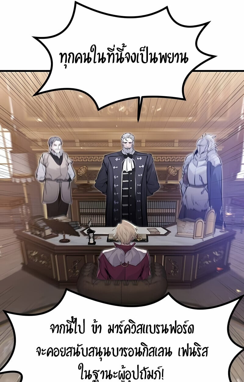 The Regressed Mercenary’s Machinations ตำนานราชาแห่งทหารรับจ้าง ตอนที่ 53 หน้า 135