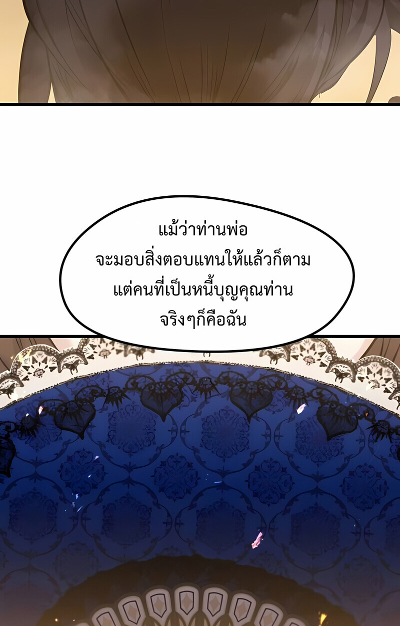 The Regressed Mercenary’s Machinations ตำนานราชาแห่งทหารรับจ้าง ตอนที่ 53 หน้า 144