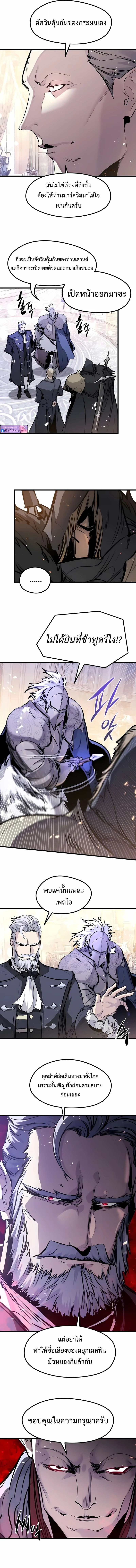The Regressed Mercenary’s Machinations ตำนานราชาแห่งทหารรับจ้าง ตอนที่ 55 หน้า 4