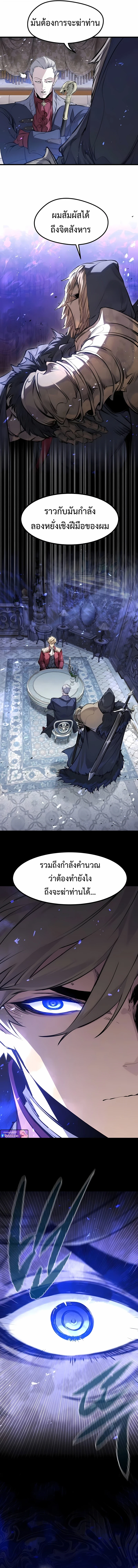 The Regressed Mercenary’s Machinations ตำนานราชาแห่งทหารรับจ้าง ตอนที่ 55 หน้า 12