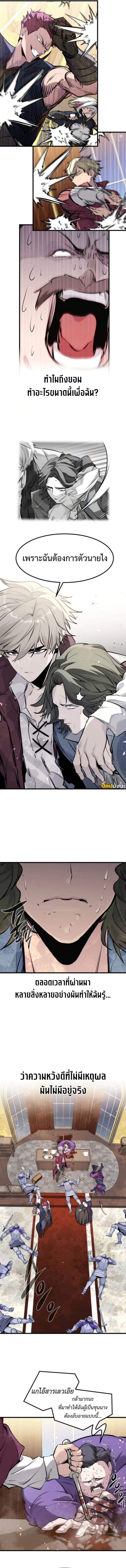 The Regressed Mercenary’s Machinations ตำนานราชาแห่งทหารรับจ้าง ตอนที่ 48 หน้า 11