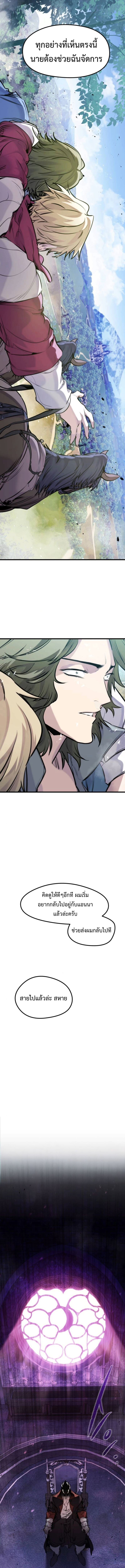 The Regressed Mercenary’s Machinations ตำนานราชาแห่งทหารรับจ้าง ตอนที่ 48 หน้า 16