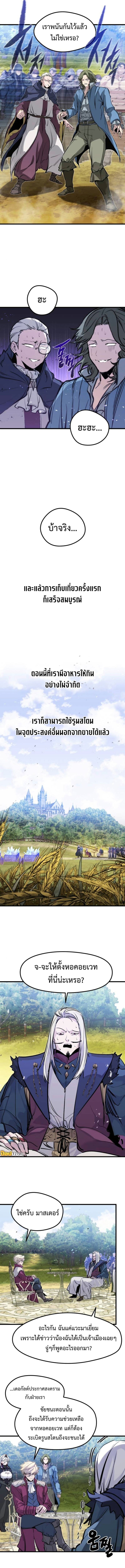 The Regressed Mercenary’s Machinations ตำนานราชาแห่งทหารรับจ้าง ตอนที่ 49 หน้า 13