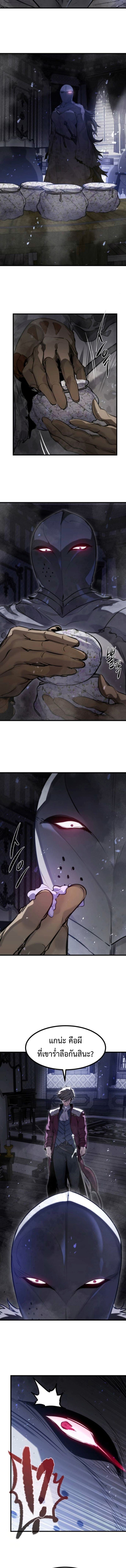 The Regressed Mercenary’s Machinations ตำนานราชาแห่งทหารรับจ้าง ตอนที่ 50 หน้า 14