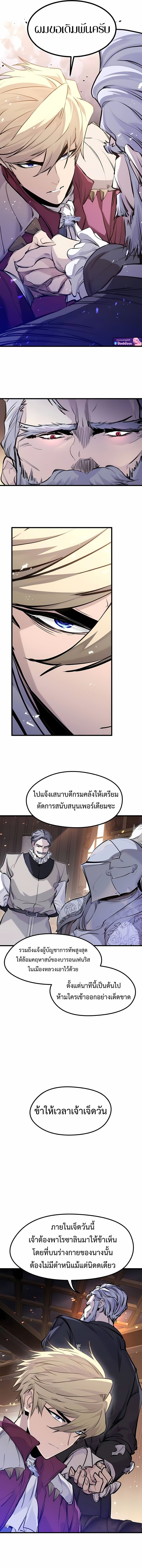 The Regressed Mercenary’s Machinations ตำนานราชาแห่งทหารรับจ้าง ตอนที่ 52 หน้า 13