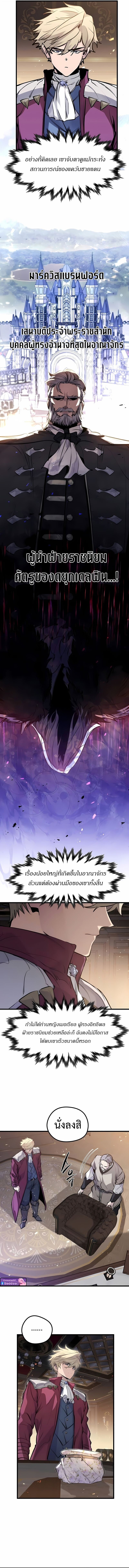 The Regressed Mercenary’s Machinations ตำนานราชาแห่งทหารรับจ้าง ตอนที่ 52 หน้า 5