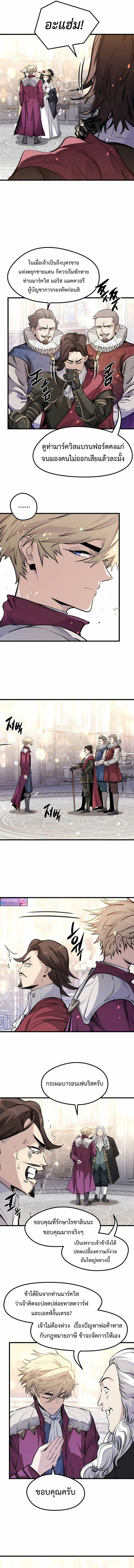 The Regressed Mercenary’s Machinations ตำนานราชาแห่งทหารรับจ้าง ตอนที่ 54 หน้า 11