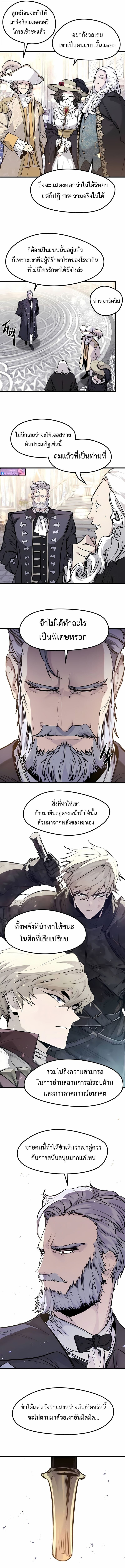 The Regressed Mercenary’s Machinations ตำนานราชาแห่งทหารรับจ้าง ตอนที่ 54 หน้า 13