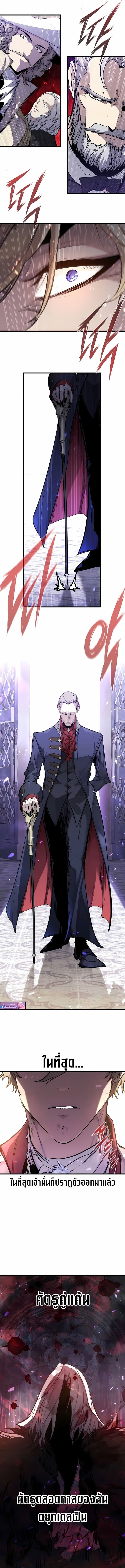 The Regressed Mercenary’s Machinations ตำนานราชาแห่งทหารรับจ้าง ตอนที่ 54 หน้า 15
