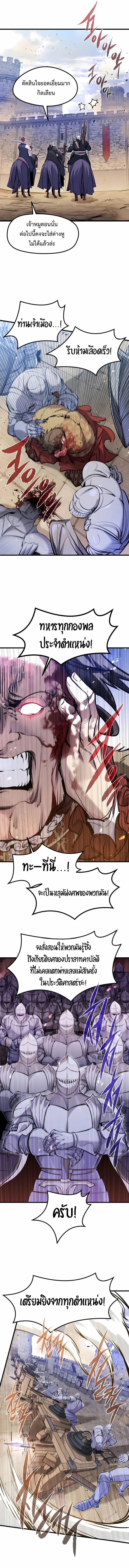 The Regressed Mercenary’s Machinations ตำนานราชาแห่งทหารรับจ้าง ตอนที่ 59 หน้า 12