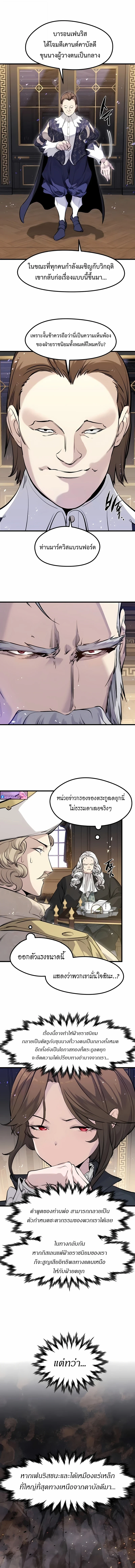 The Regressed Mercenary’s Machinations ตำนานราชาแห่งทหารรับจ้าง ตอนที่ 59 หน้า 9