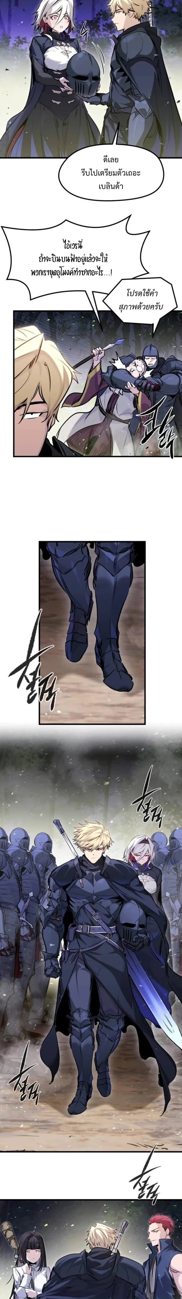 The Regressed Mercenary’s Machinations ตำนานราชาแห่งทหารรับจ้าง ตอนที่ 60 หน้า 15
