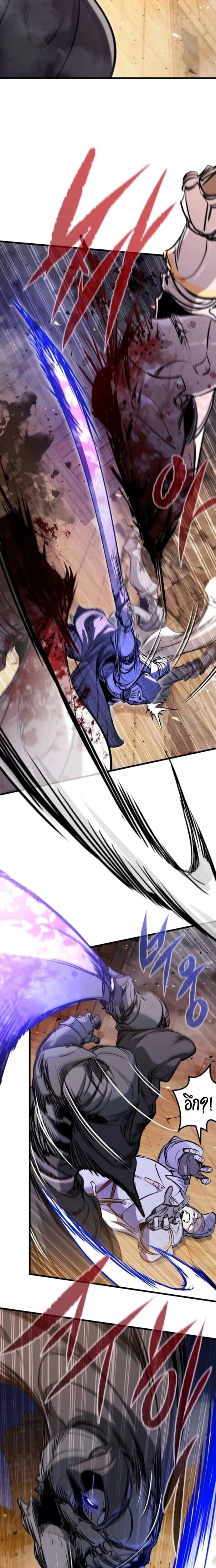 The Regressed Mercenary’s Machinations ตำนานราชาแห่งทหารรับจ้าง ตอนที่ 60 หน้า 23