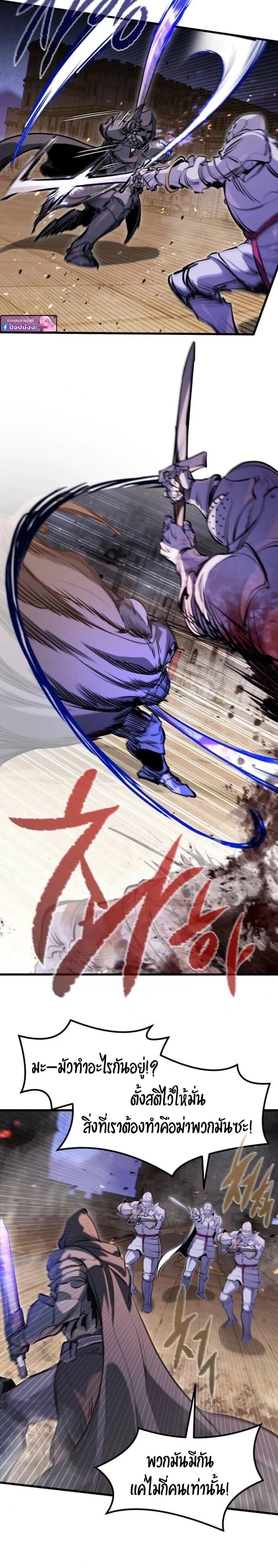 The Regressed Mercenary’s Machinations ตำนานราชาแห่งทหารรับจ้าง ตอนที่ 61 หน้า 10